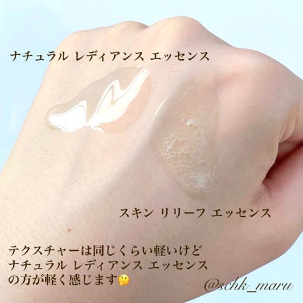 スキン リリーフ エッセンス/Dr.Althea/美容液を使ったクチコミ(5枚目)