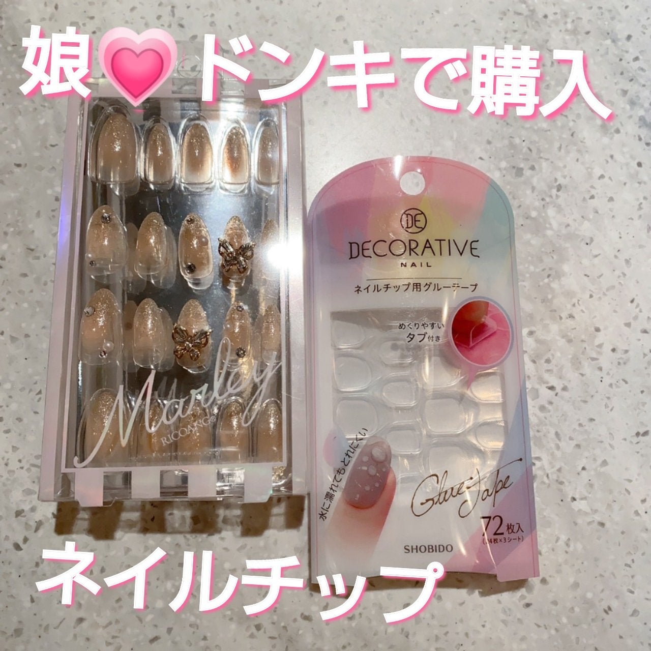 ネイルチップ用紙グルーテープ/Decorative Nail/ネイル用品を使ったクチコミ(1枚目)