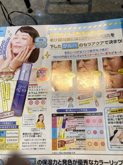 ファーストライズ セラム/セラアクア/ブースター・導入液を使ったクチコミ(5枚目)