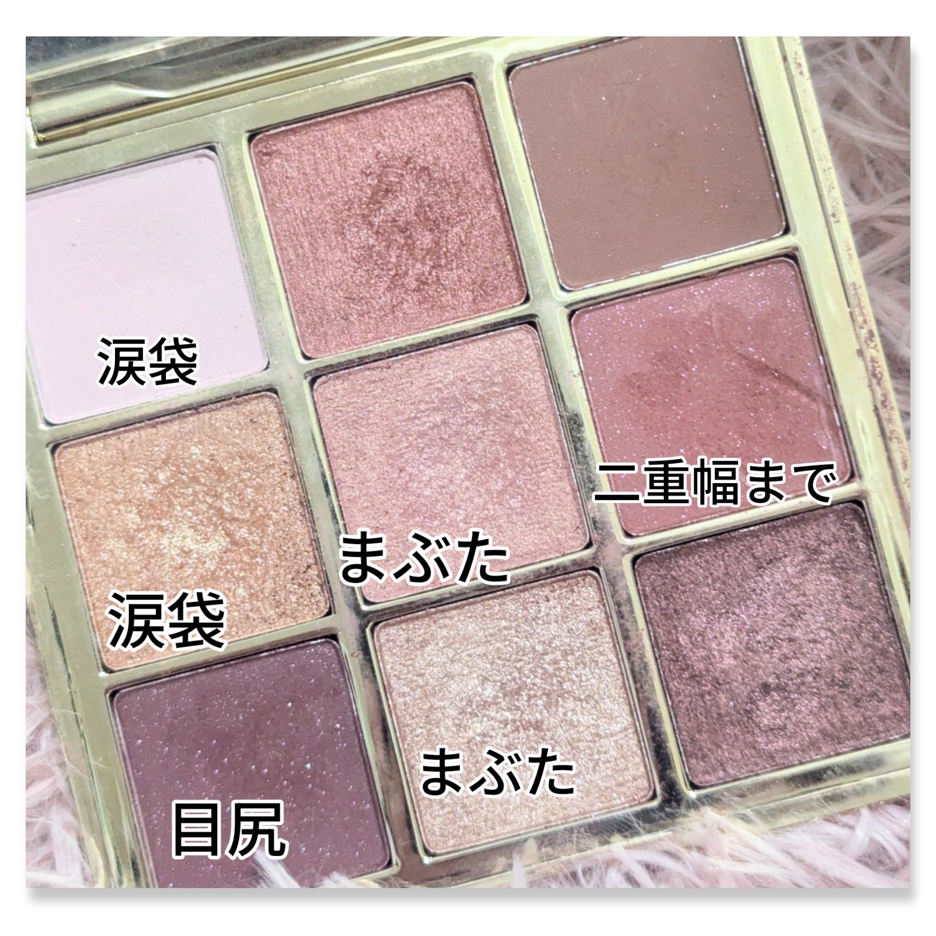 長相思シリーズ 9色アイシャドウパレット/CATKIN/アイシャドウパレットを使ったクチコミ（3枚目）