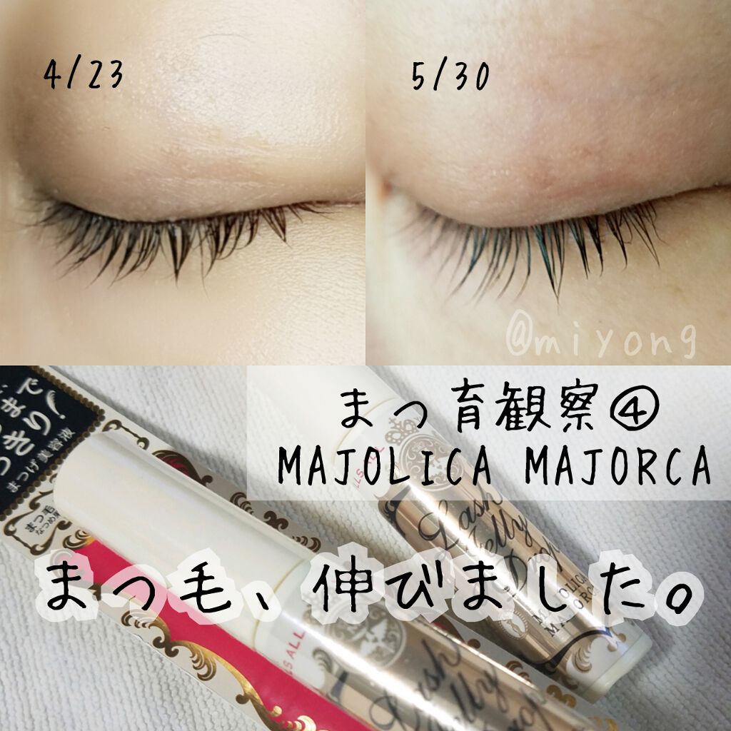 ラッシュジェリードロップ EX/MAJOLICA MAJORCA/まつげ美容液を使ったクチコミ(1枚目)