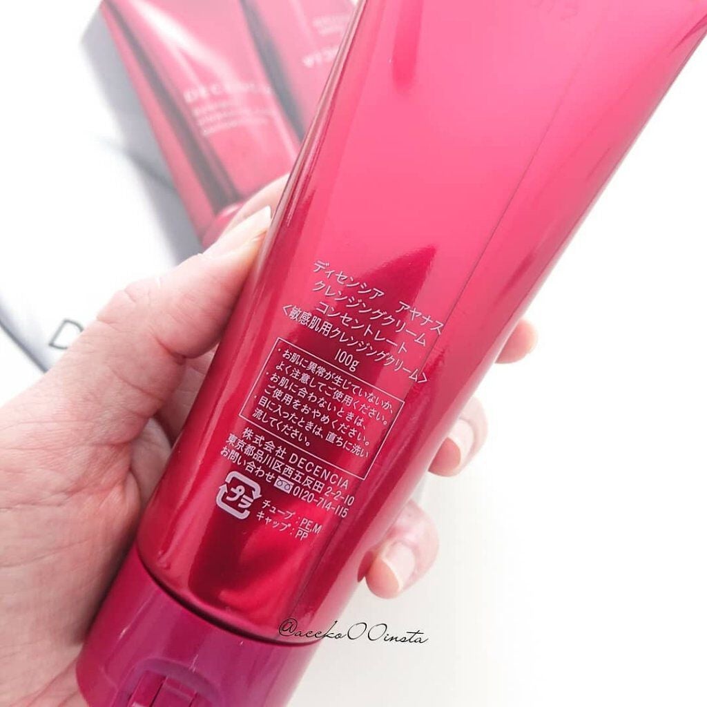 アヤナス クレンジングクリーム コンセントレート/DECENCIA/クレンジングクリームを使ったクチコミ(2枚目)