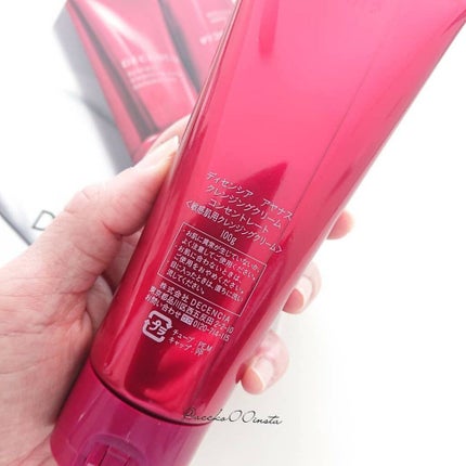 アヤナス クレンジングクリーム コンセントレート/DECENCIA/クレンジングクリームを使ったクチコミ(2枚目)