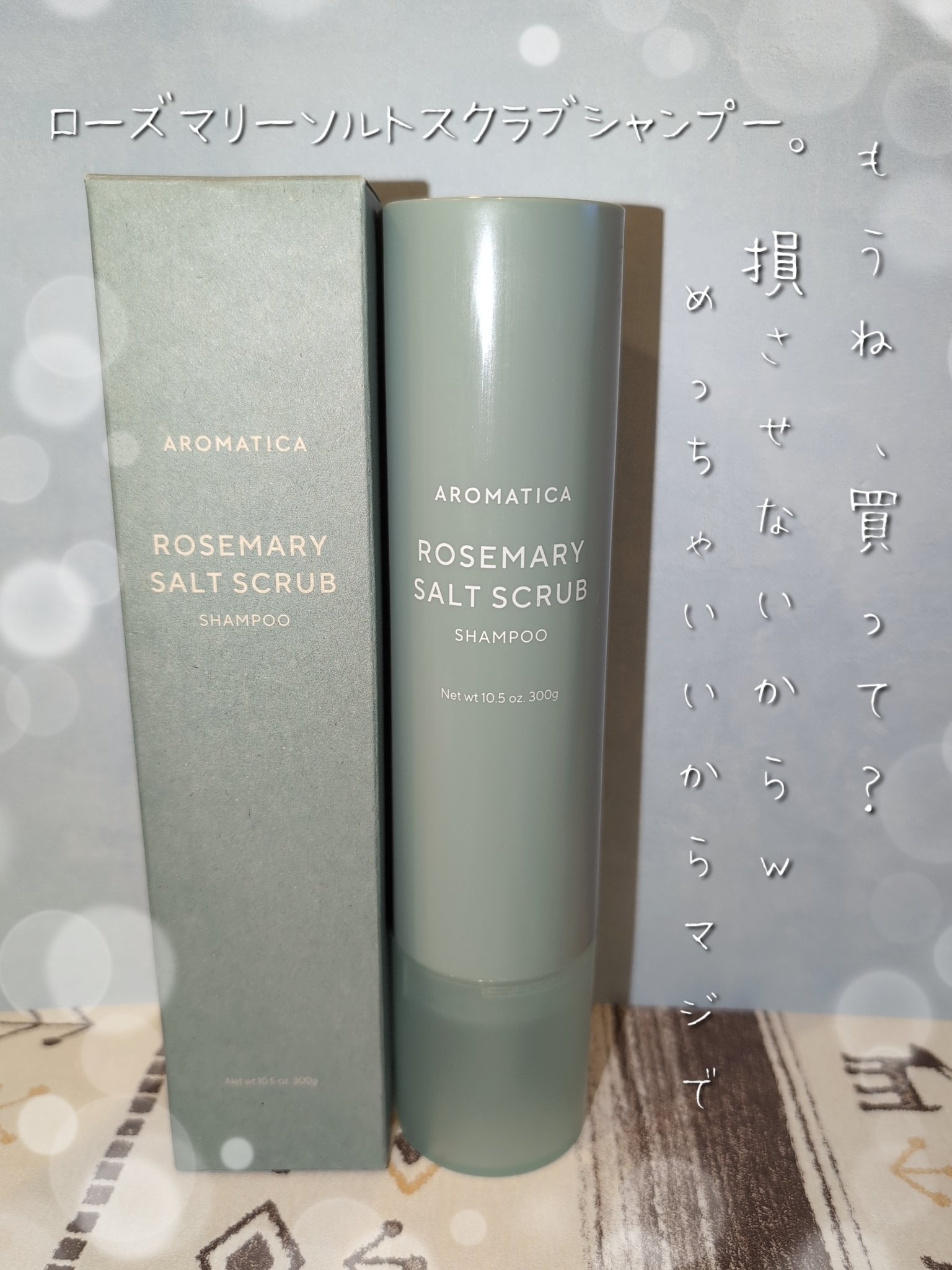 ローズマリー ヘアーシックニングコンディショナー/AROMATICA/コンディショナー単品を使ったクチコミ（2枚目）