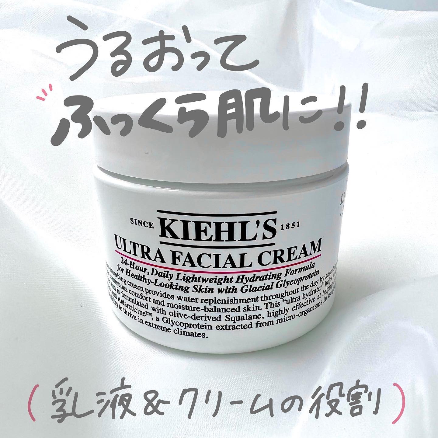 クリーム UFC/Kiehl's/フェイスクリームを使ったクチコミ（1枚目）