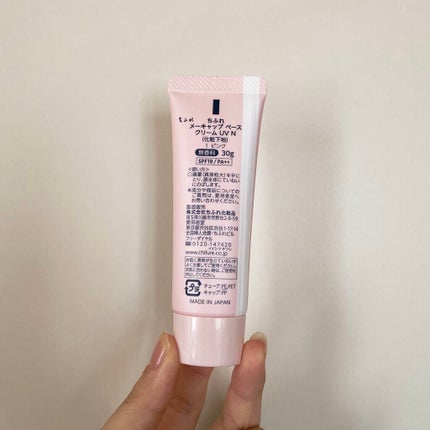 メーキャップ ベース クリーム UV/ちふれ/化粧下地を使ったクチコミ(2枚目)