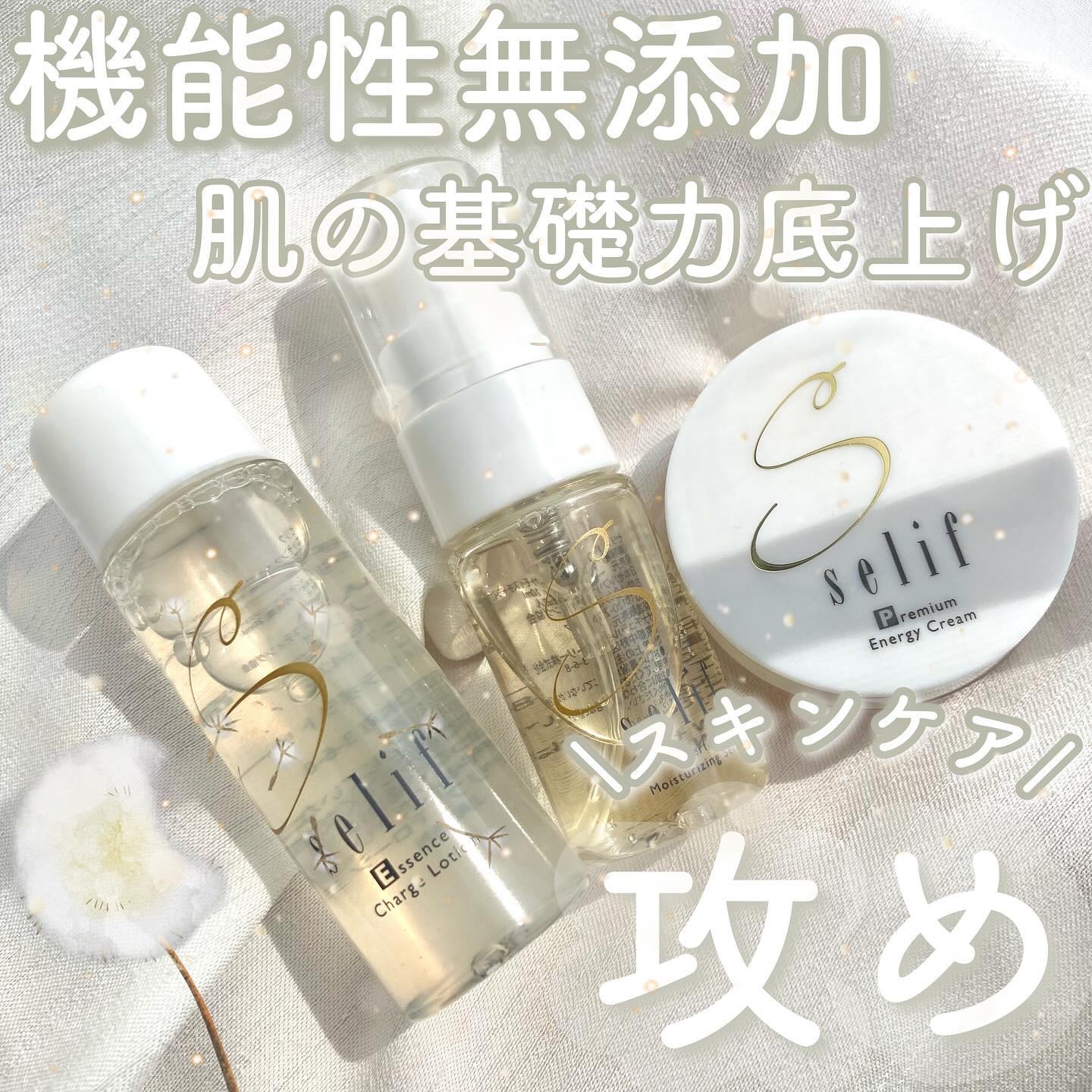 トライアルセット/セリフ/スキンケアキットを使ったクチコミ（1枚目）