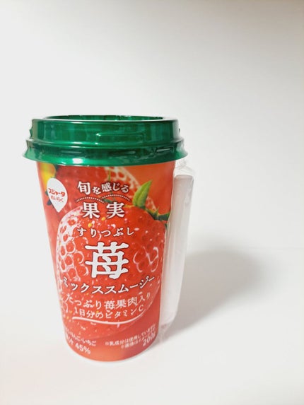 すりおろし苺ミックススムージー/スジャータ/スムージーを使ったクチコミ(5枚目)