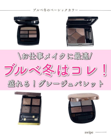 レ ベージュ パレット ルガール ミディアム / CHANEL(シャネル レ ベージュ パレット ルガール ミディアム / CHANEL(シャネル