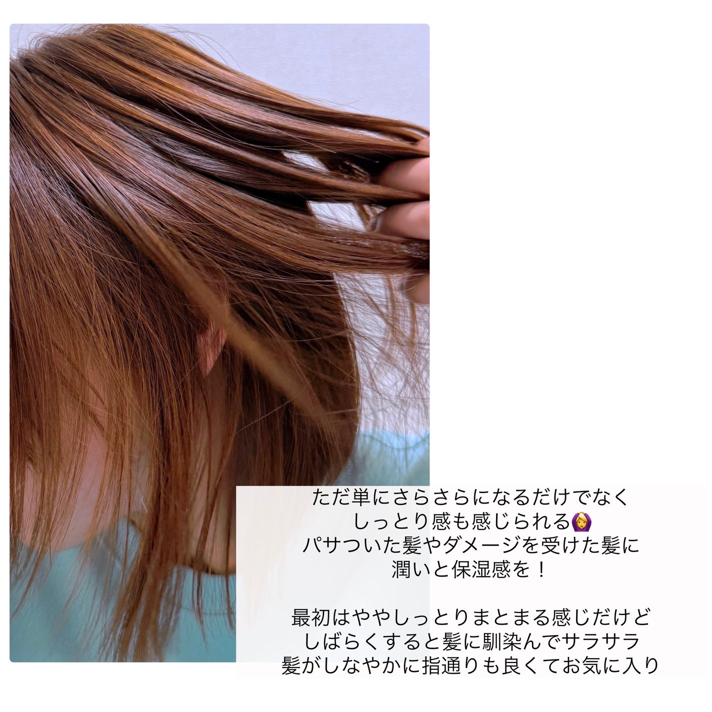 Protein Bond Water Essence/HAIRPLUS/ヘアミストを使ったクチコミ(3枚目)