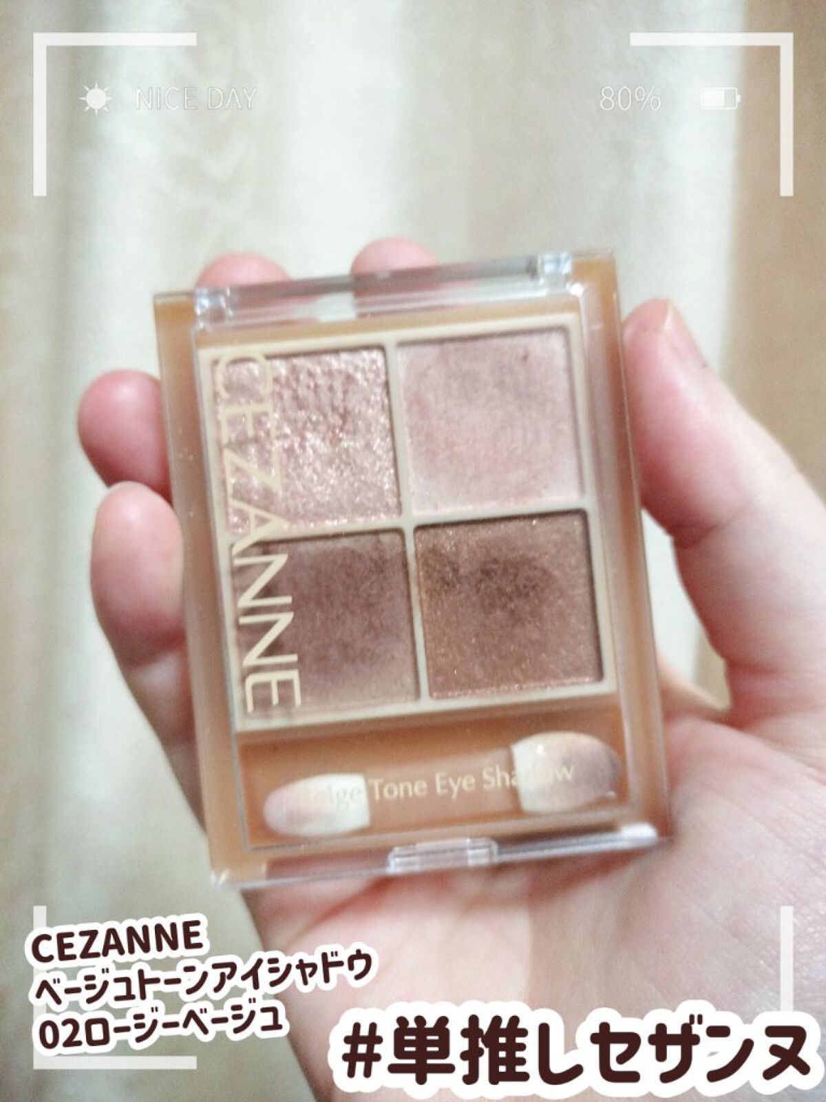 ベージュトーンアイシャドウ/CEZANNE/アイシャドウパレットを使ったクチコミ（1枚目）