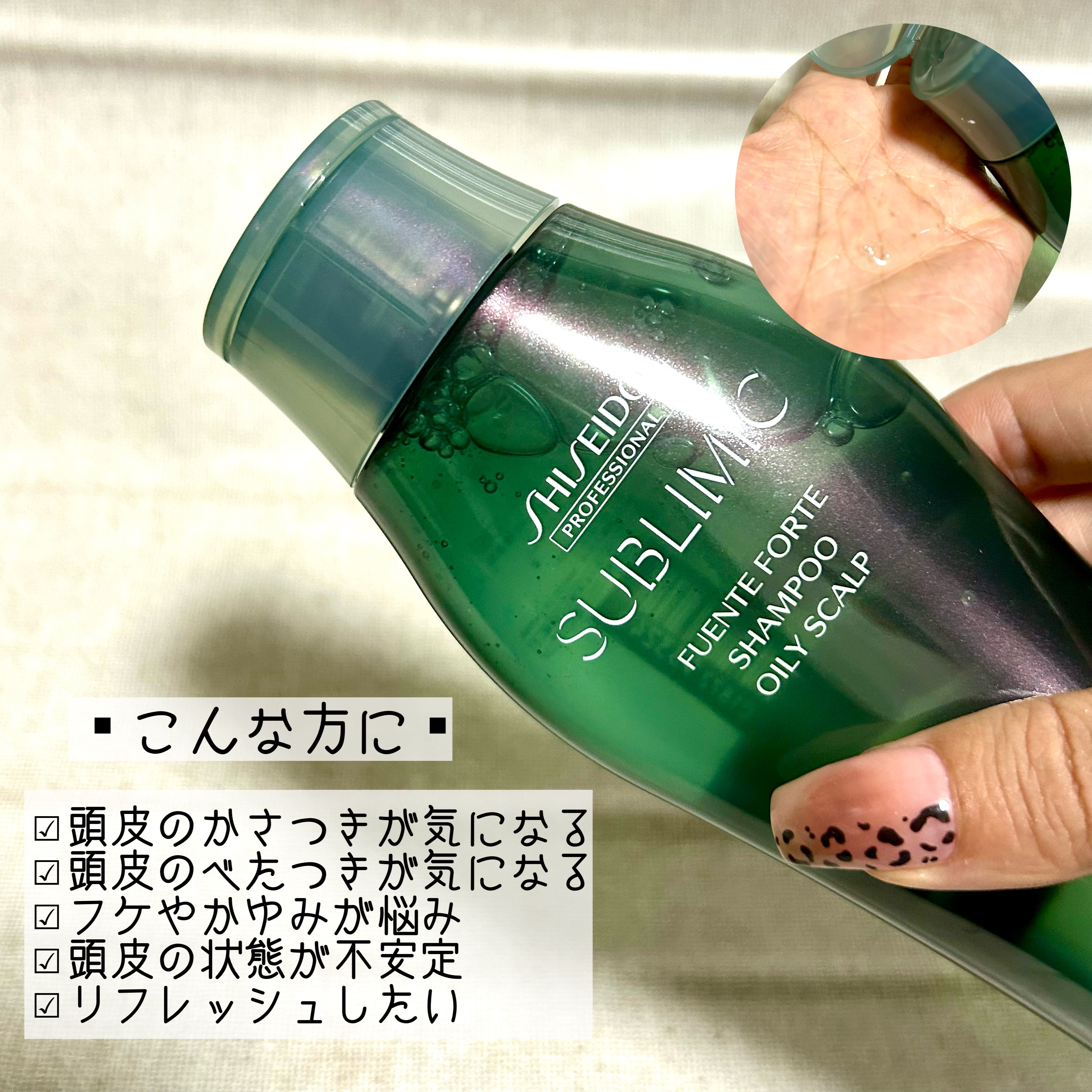 フェンテフォルテ シャンプー（DS）/サブリミック/サロンシャンプーを使ったクチコミ（3枚目）