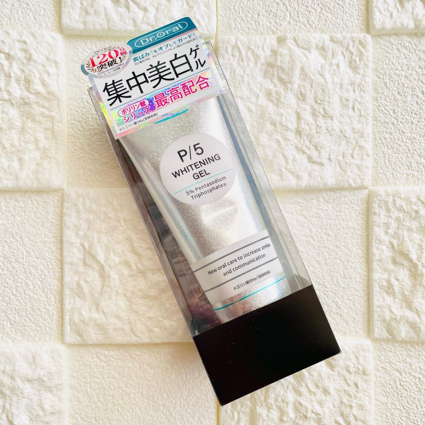 ホワイトニングゲル/Dr.Oral/歯磨き粉を使ったクチコミ（3枚目）