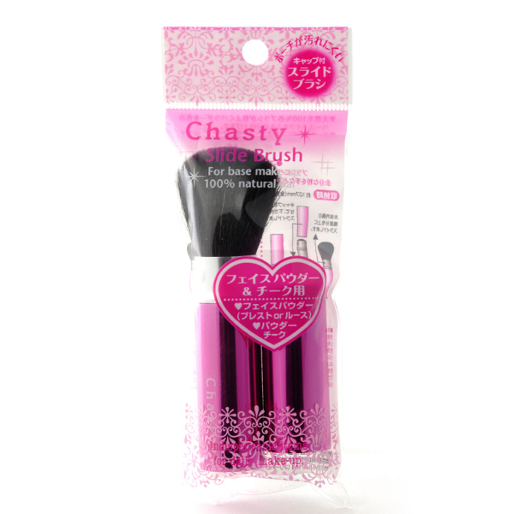 チャスティ アルミスライドブラシ フェイス＆チーク用