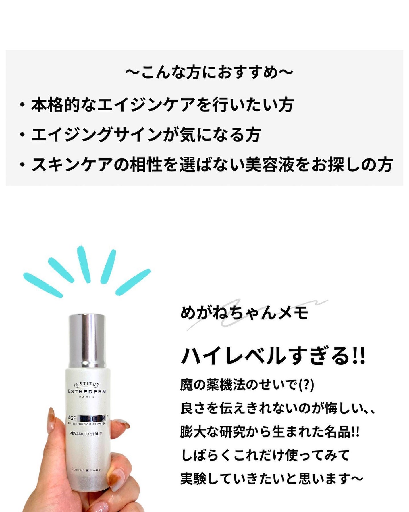 エージプロテオム/エステダム/美容液を使ったクチコミ(7枚目)