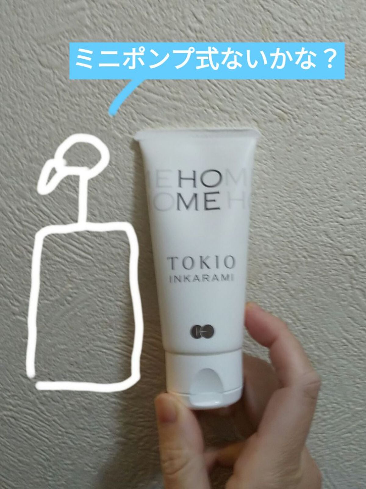 TOKIO INKARAMI HOME/TOKIO/洗い流すヘアトリートメントを使ったクチコミ(1枚目)