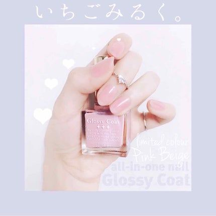 グロッシーコート/スキューズミー/オールインワンネイルを使ったクチコミ(1枚目)