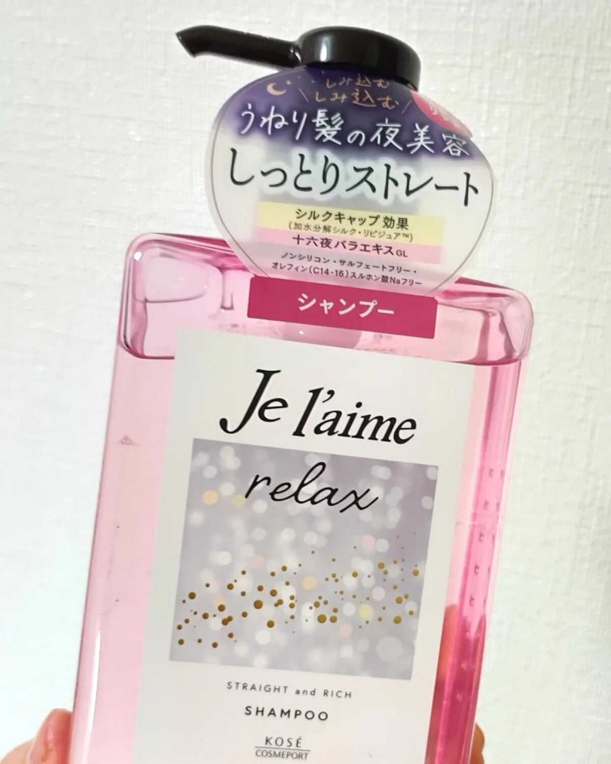 リラックス ミッドナイトリペア シャンプー／ヘアトリートメント (ストレート＆リッチ)/Je l'aime/市販シャンプーを使ったクチコミ（3枚目）