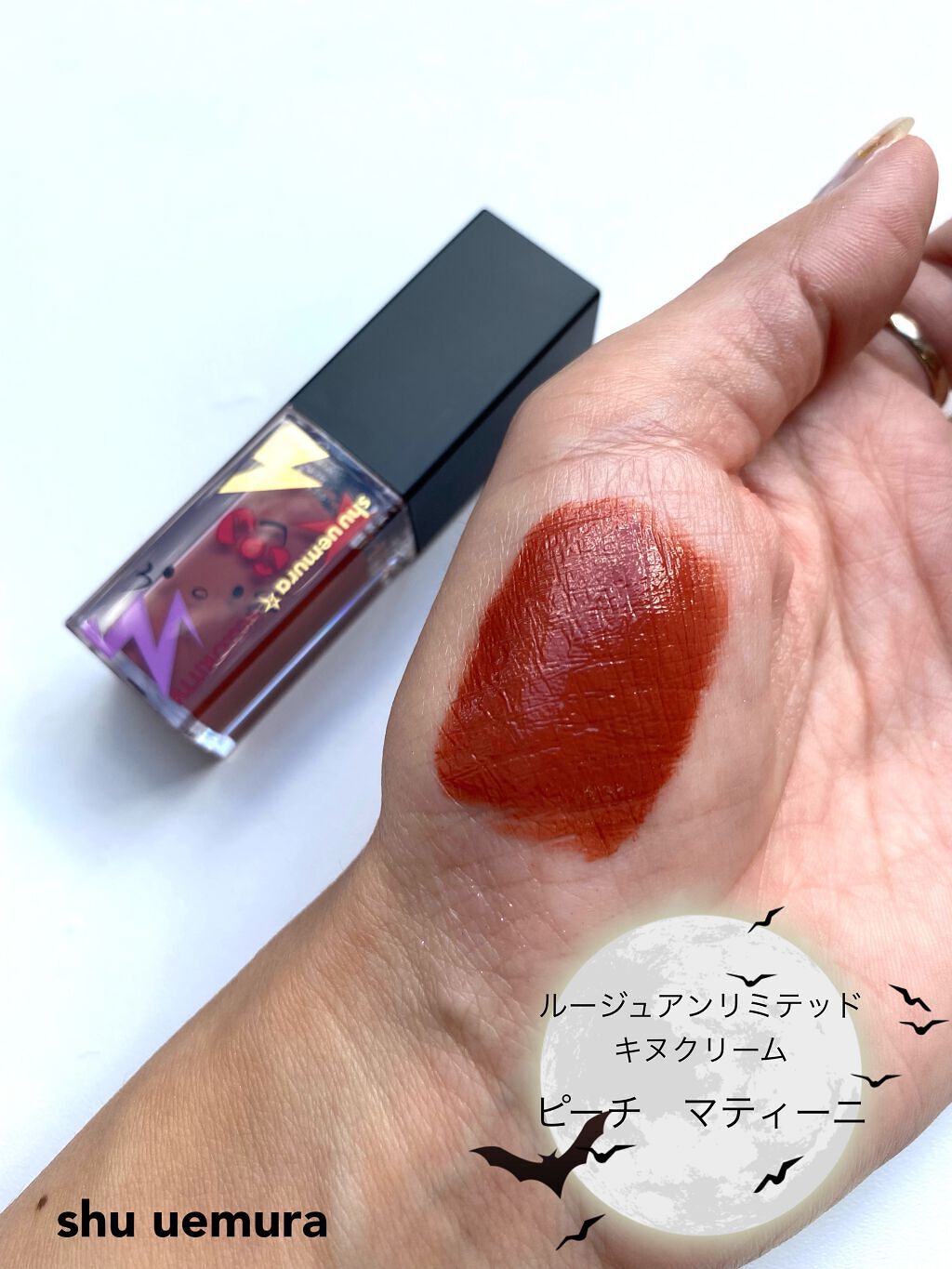 （旧）キヌルージュ クリーム/shu uemura/口紅を使ったクチコミ（2枚目）