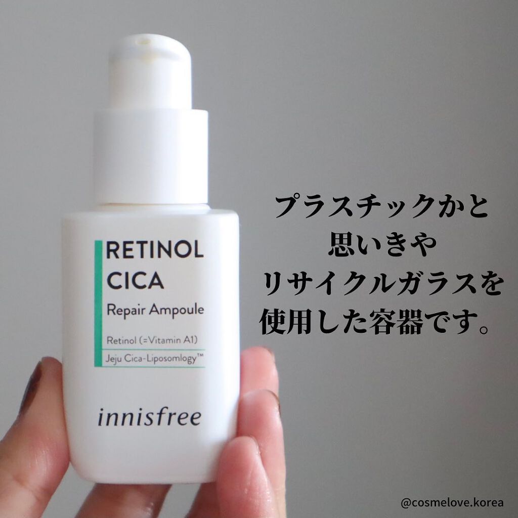 レチノール シカ リペア セラム/innisfree/美容液を使ったクチコミ(5枚目)