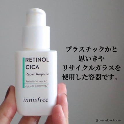レチノール シカ リペア セラム/innisfree/美容液を使ったクチコミ(5枚目)