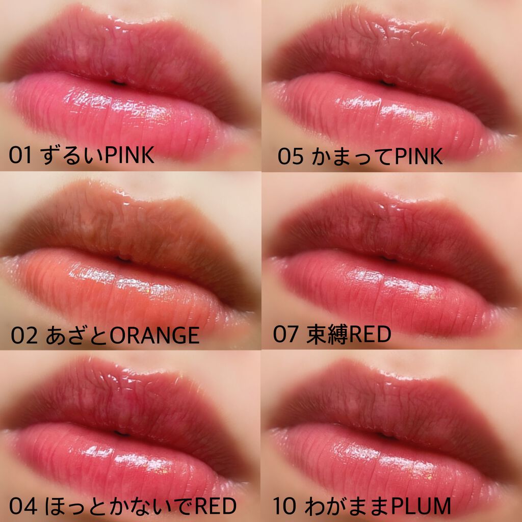 つやぷるリップR/b idol/口紅を使ったクチコミ(4枚目)