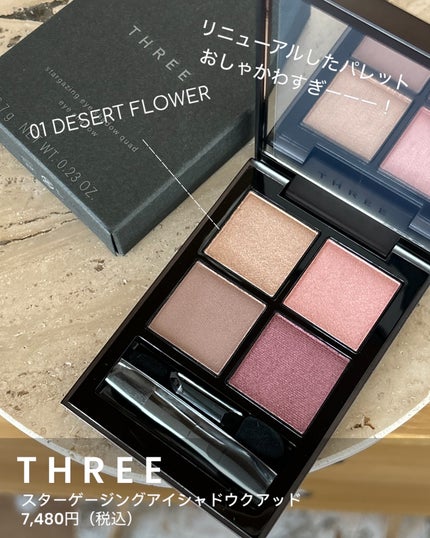THREE スターゲージング アイシャドウクアッド/THREE/アイシャドウパレットを使ったクチコミ(2枚目)