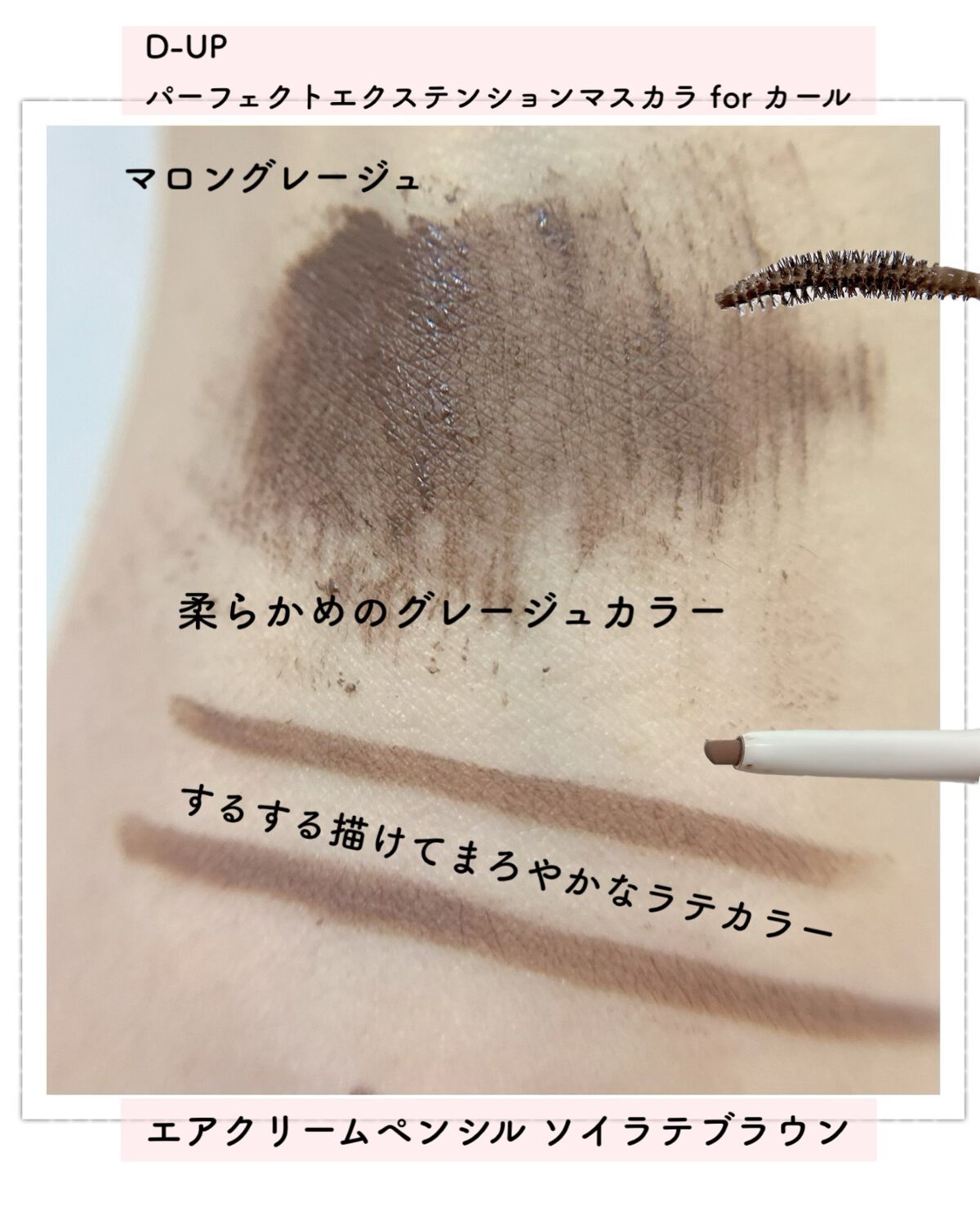 パーフェクトエクステンション マスカラ for カール/D-UP/マスカラを使ったクチコミ(3枚目)