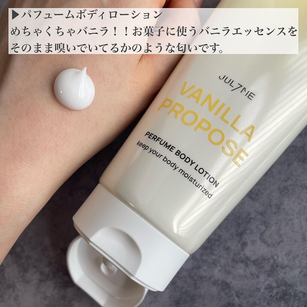 パフュームヘアエッセンス/JUL7ME/ヘアトリートメントを使ったクチコミ(4枚目)