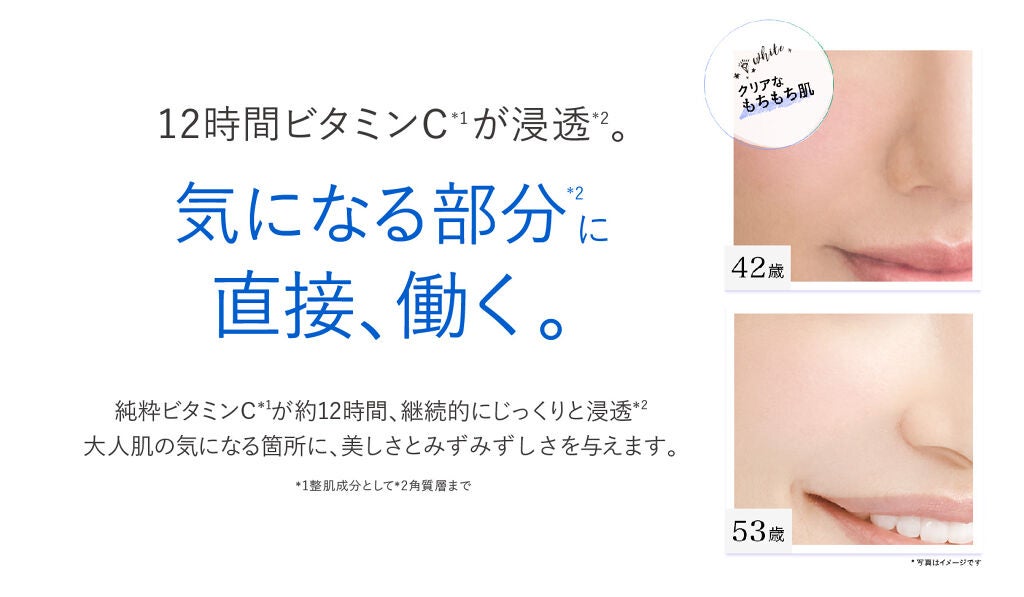 ビタブリッドC フェイス ビタブリッドジャパン