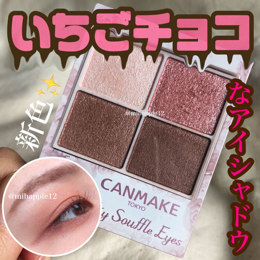 シルキースフレアイズ/キャンメイク/アイシャドウパレットを使ったクチコミ(1枚目)