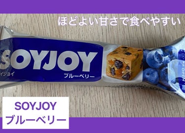 SOYJOY ブルーベリー/大塚製薬/食品を使ったクチコミ（1枚目）