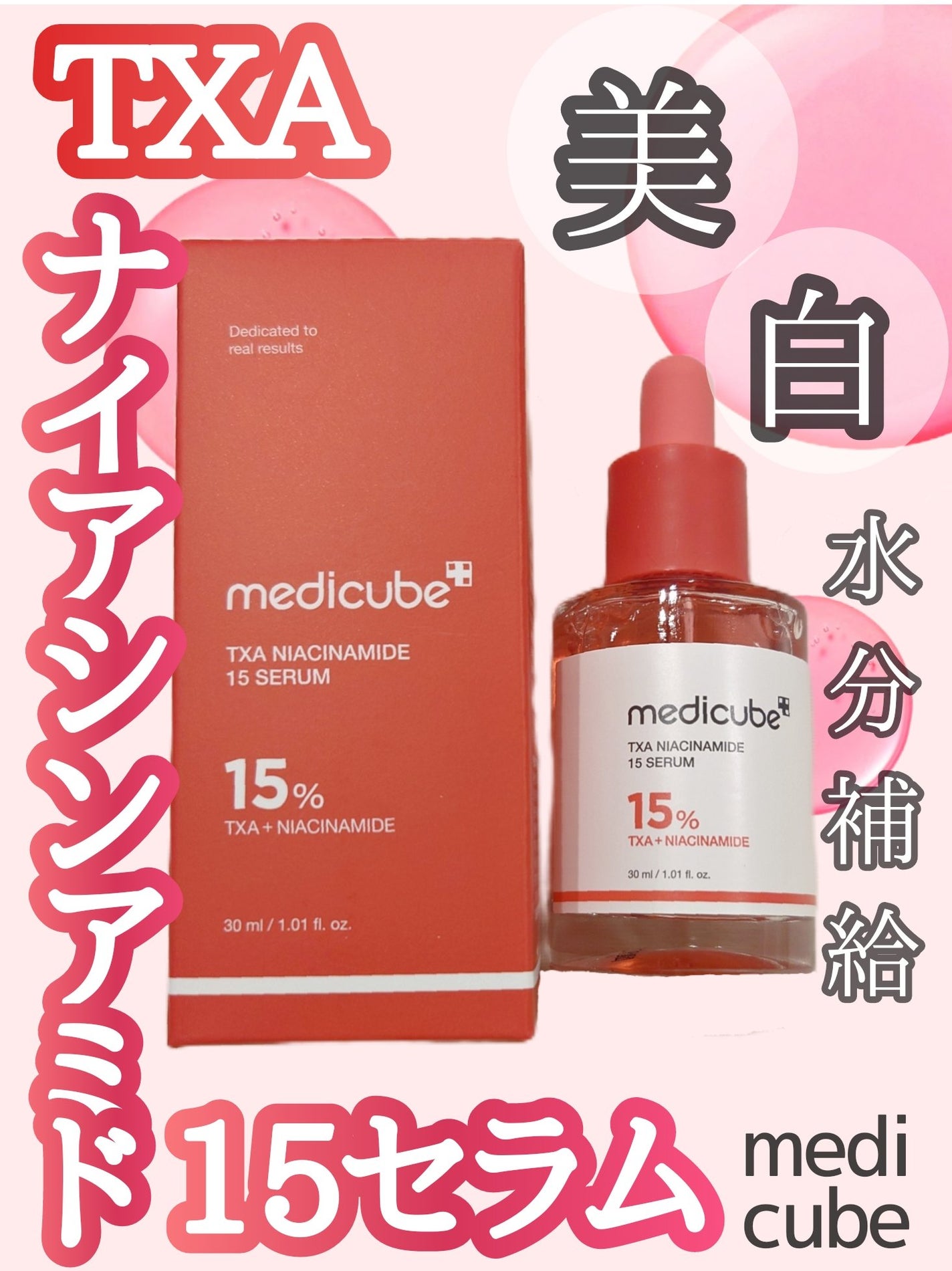 てん。 on LIPS 「驚きの高配合15%セラム!なのにヒリヒリせず優しくお肌に馴染み..」(1枚目)