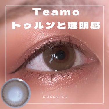 TeAmo 1DAY/TeAmo/ワンデー（１DAY）カラコンを使ったクチコミ（1枚目）