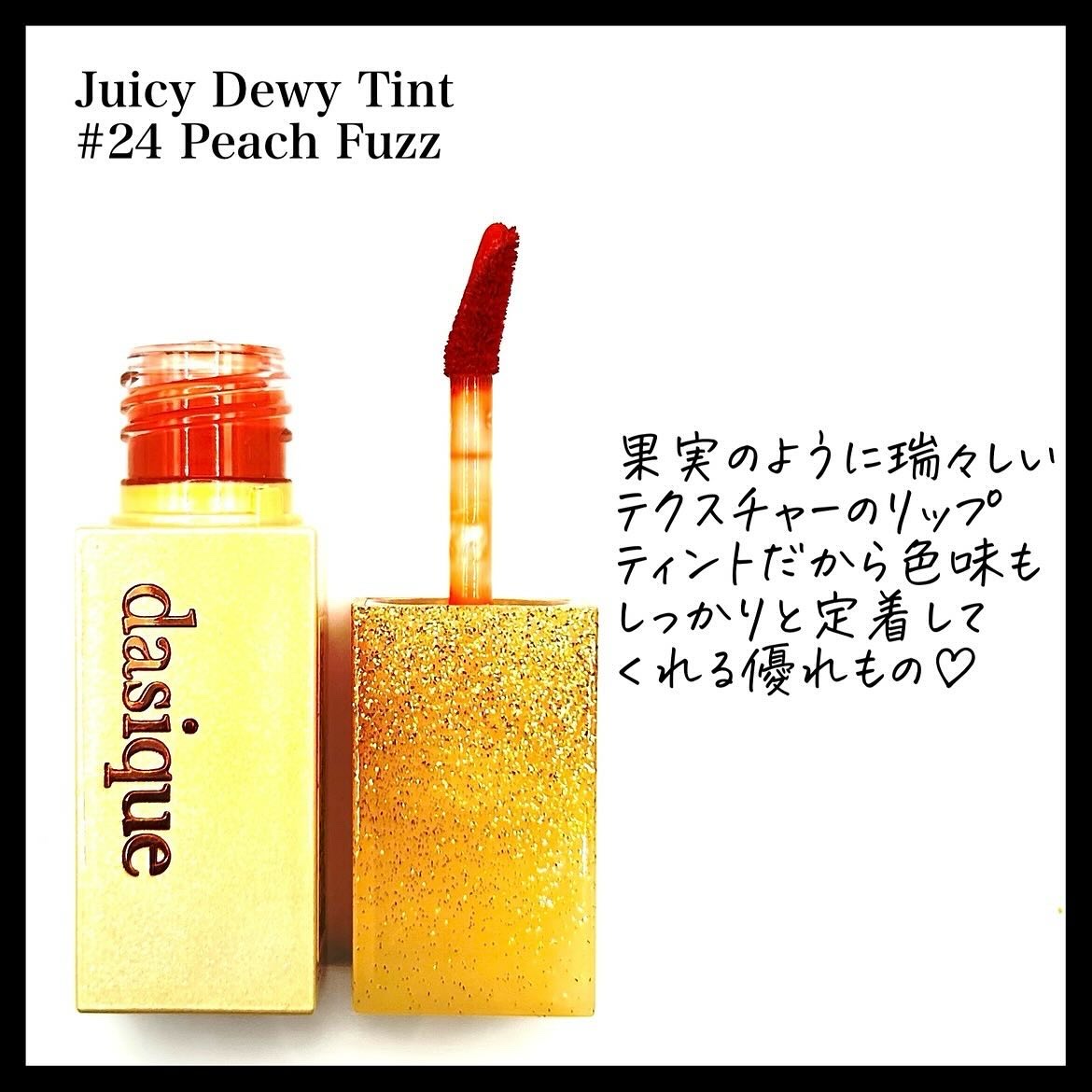 ジューシーデュイティント/dasique/リップティントを使ったクチコミ（3枚目）