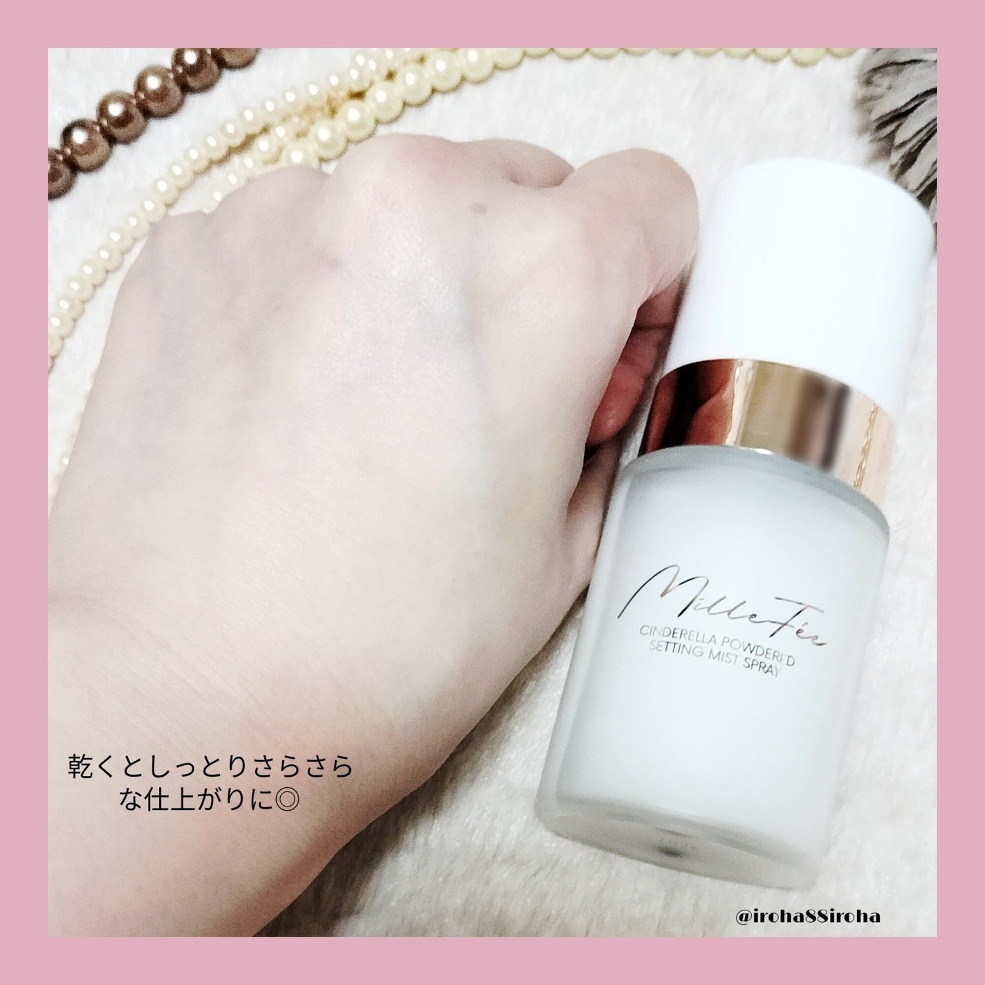 シンデレラパウダリーミスト/MilleFée/フィックスミストを使ったクチコミ(3枚目)