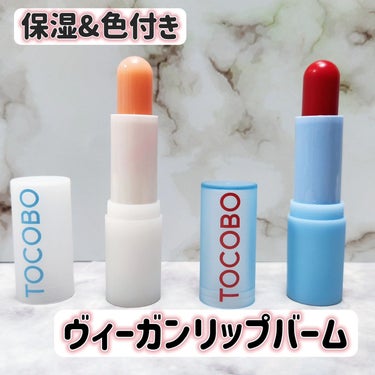 Glass Tinted Lip Balm/TOCOBO/リップケア・リップクリームを使ったクチコミ（1枚目）