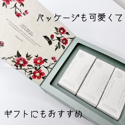 ナチュラルブルームリップオイルセラム 3色セット/PINATE/リップグロスを使ったクチコミ(5枚目)