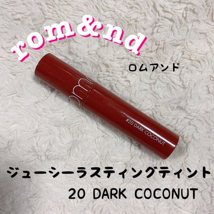 ジューシーラスティングティント/rom&nd/リップティントを使ったクチコミ(1枚目)