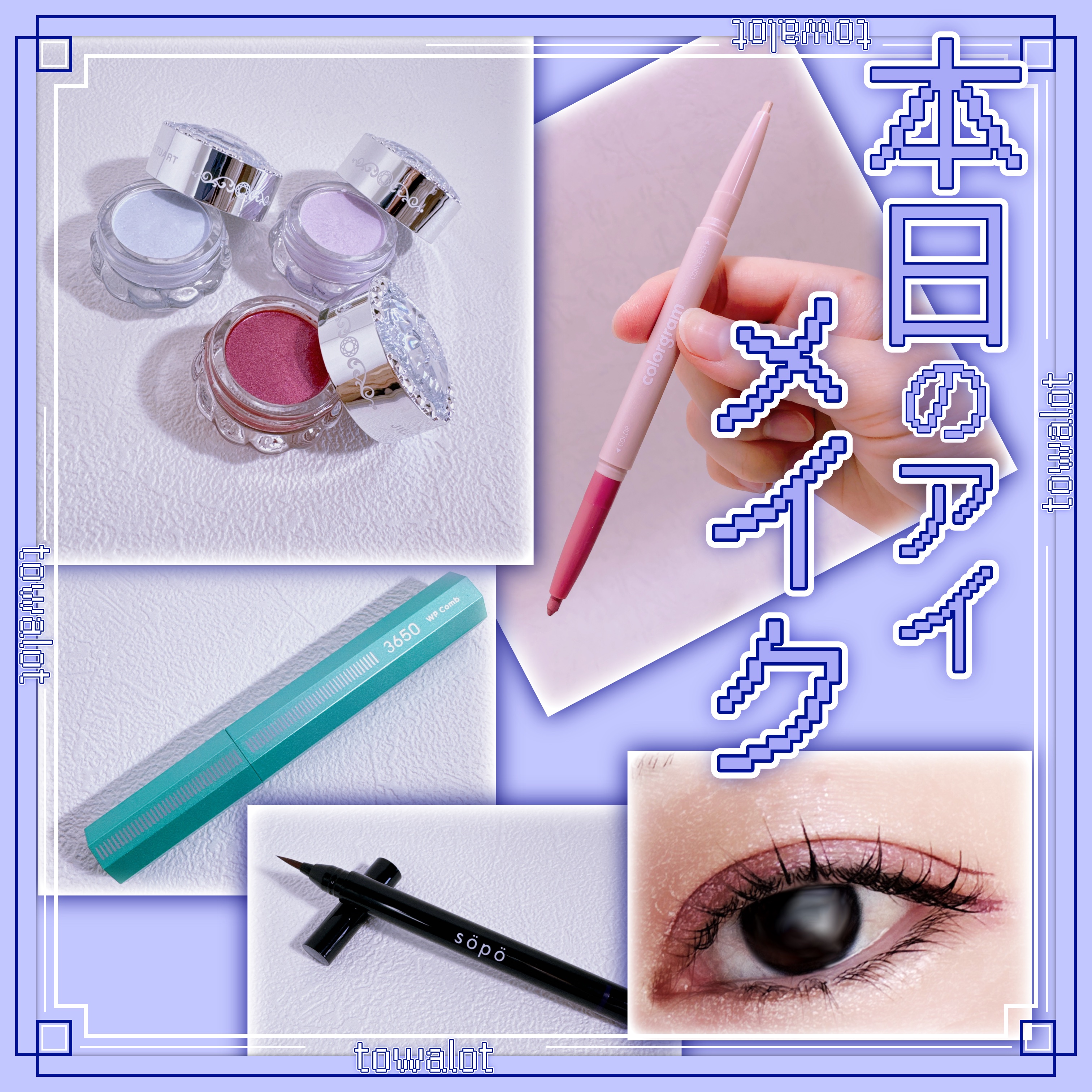 リキッドアイライナー/sopo/リキッドアイライナーを使ったクチコミ（1枚目）