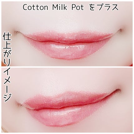 グラスティングメルティングバーム企画セット/rom&nd/その他キットセットを使ったクチコミ(9枚目)