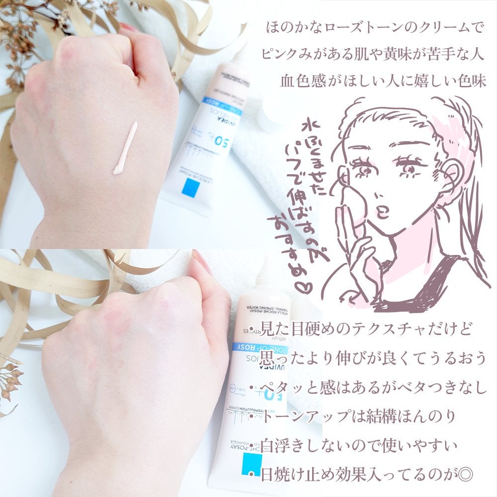 UVイデア XL プロテクショントーンアップ ローズ/ラ ロッシュ ポゼ/日焼け止めクリームを使ったクチコミ(2枚目)