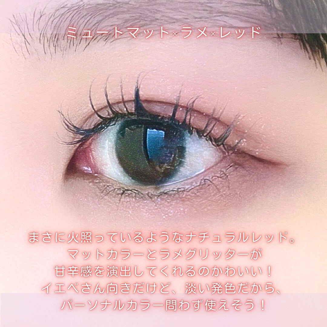 ケイト ポッピングシルエットシャドウ/KATE/アイシャドウパレットを使ったクチコミ(3枚目)