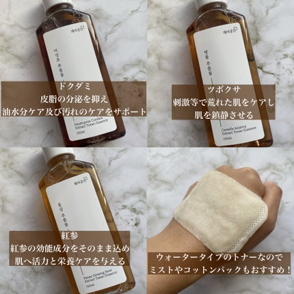 スキンケアトナー/CHAEB GONGGAN/化粧水を使ったクチコミ(2枚目)