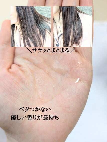 MOTON シルクヘアオイル フラワーガーデン/MOTON/ヘアオイルを使ったクチコミ(6枚目)