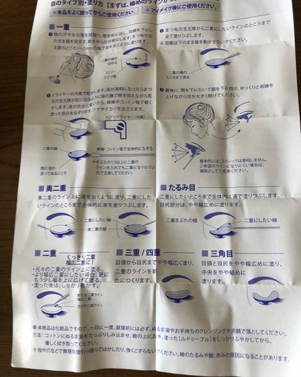 ルドゥーブル/ルドゥーブル/二重まぶた用アイテムを使ったクチコミ(3枚目)