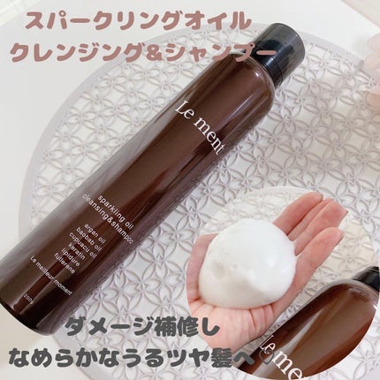 ルメント スパークリングオイル クレンジング&シャンプー/Le ment/市販シャンプーを使ったクチコミ(1枚目)