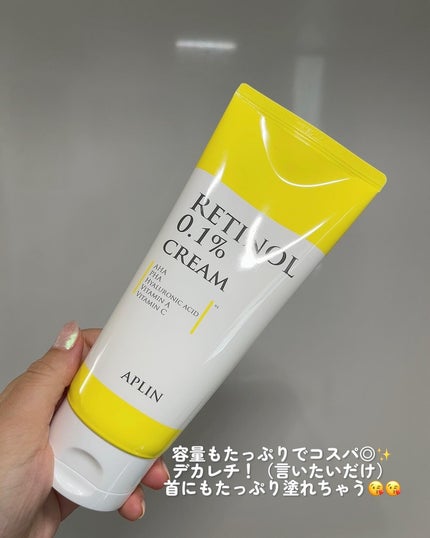 レチノール0.1クリーム/APLIN/フェイスクリームを使ったクチコミ(3枚目)