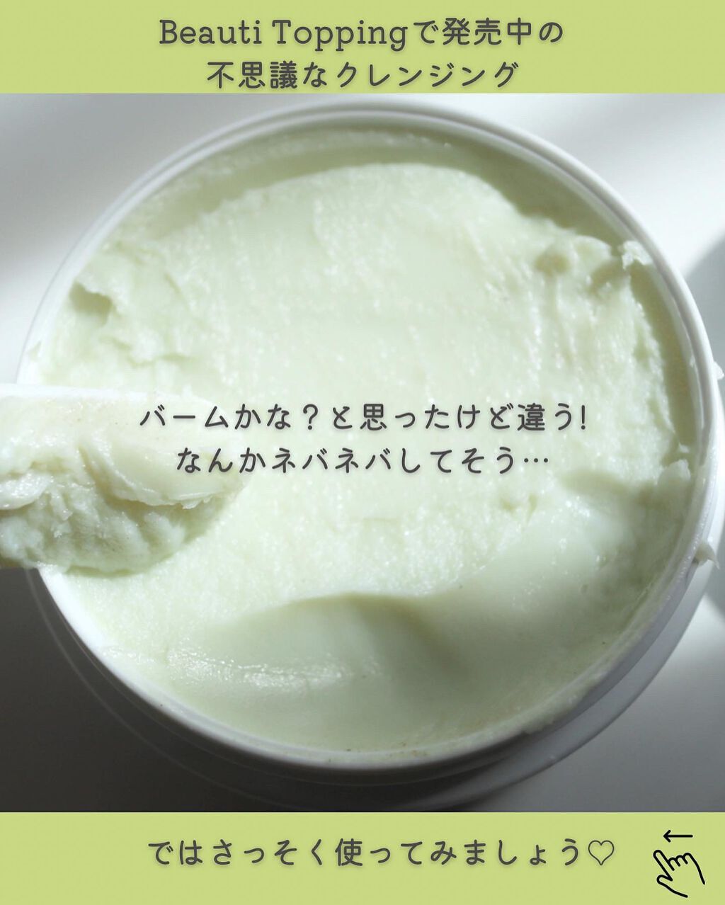 GOOD MORING  CLEANSER/simply works/クレンジングバームを使ったクチコミ（2枚目）