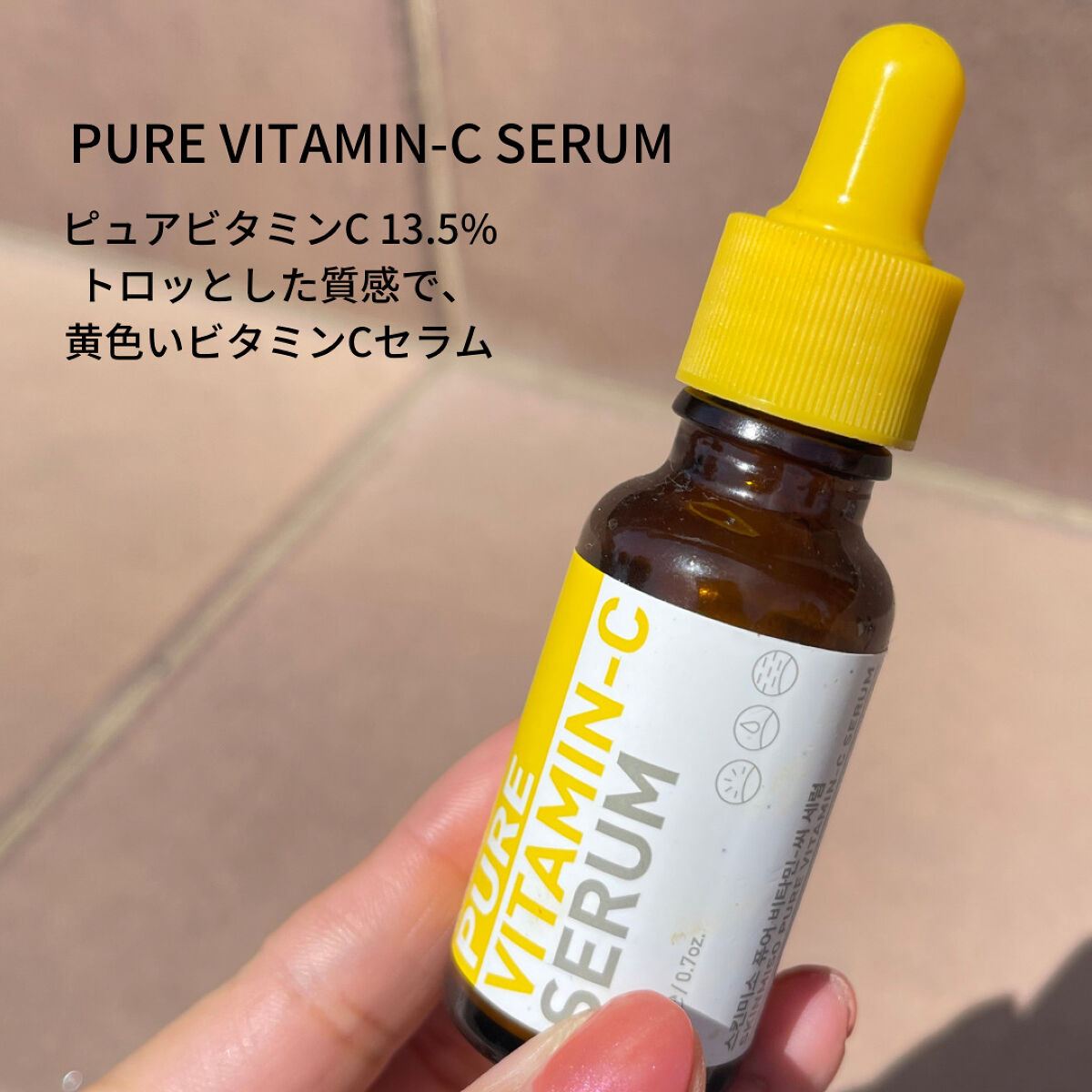 ピュアビタミンCセラム/SKINMISO/美容液を使ったクチコミ（3枚目）